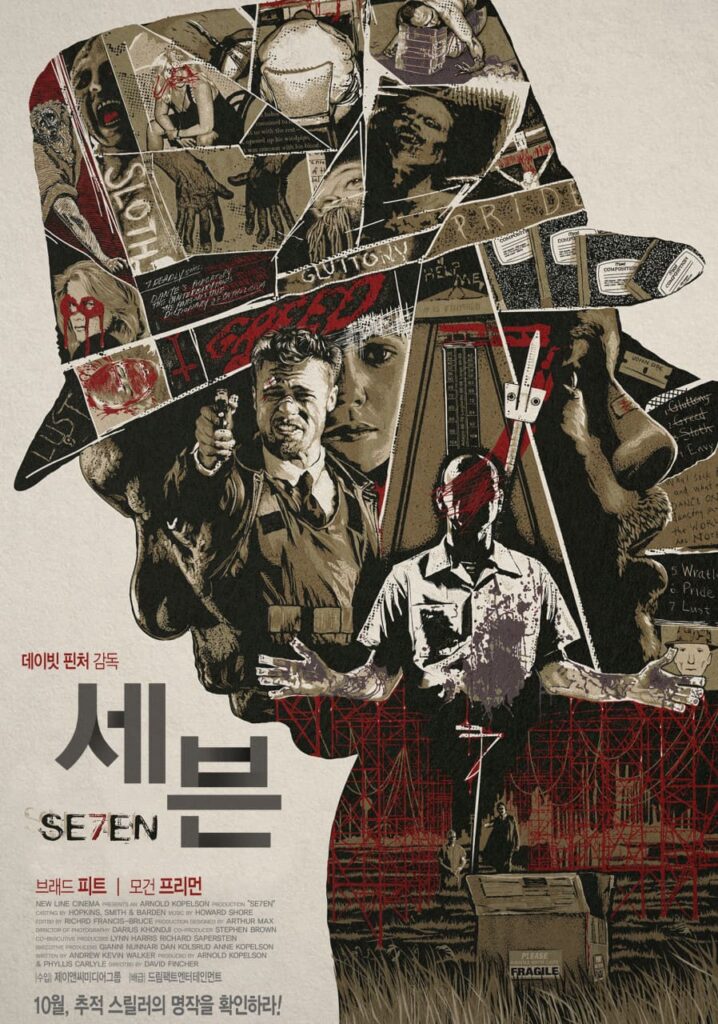 세븐 스토리 포스터 이미지