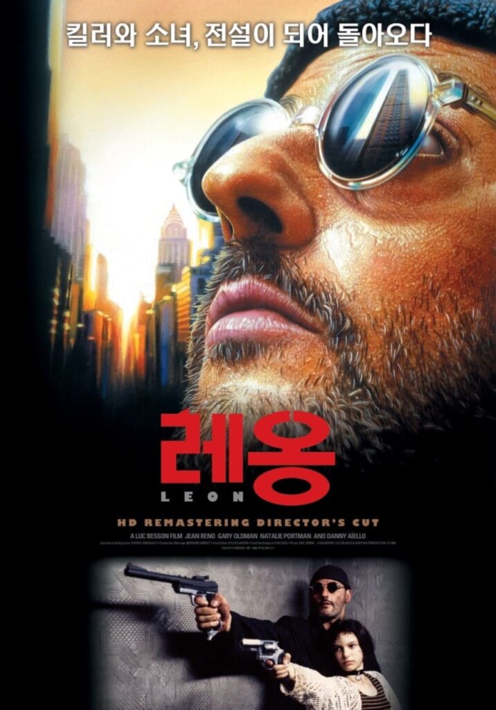 레옹 포스터 이미지