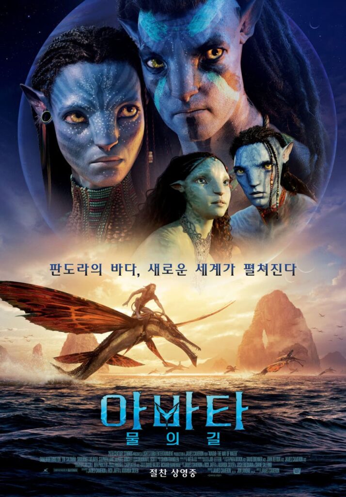 아바타 포스터 이미지