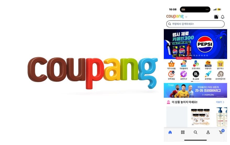 쿠팡 개인정보 유출 대표이미지