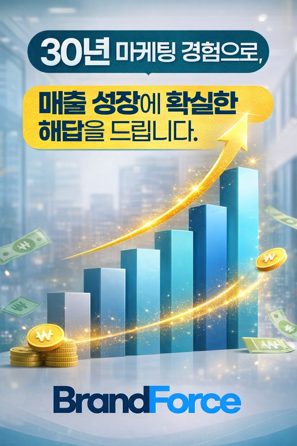 마케팅 기획 대표이미지