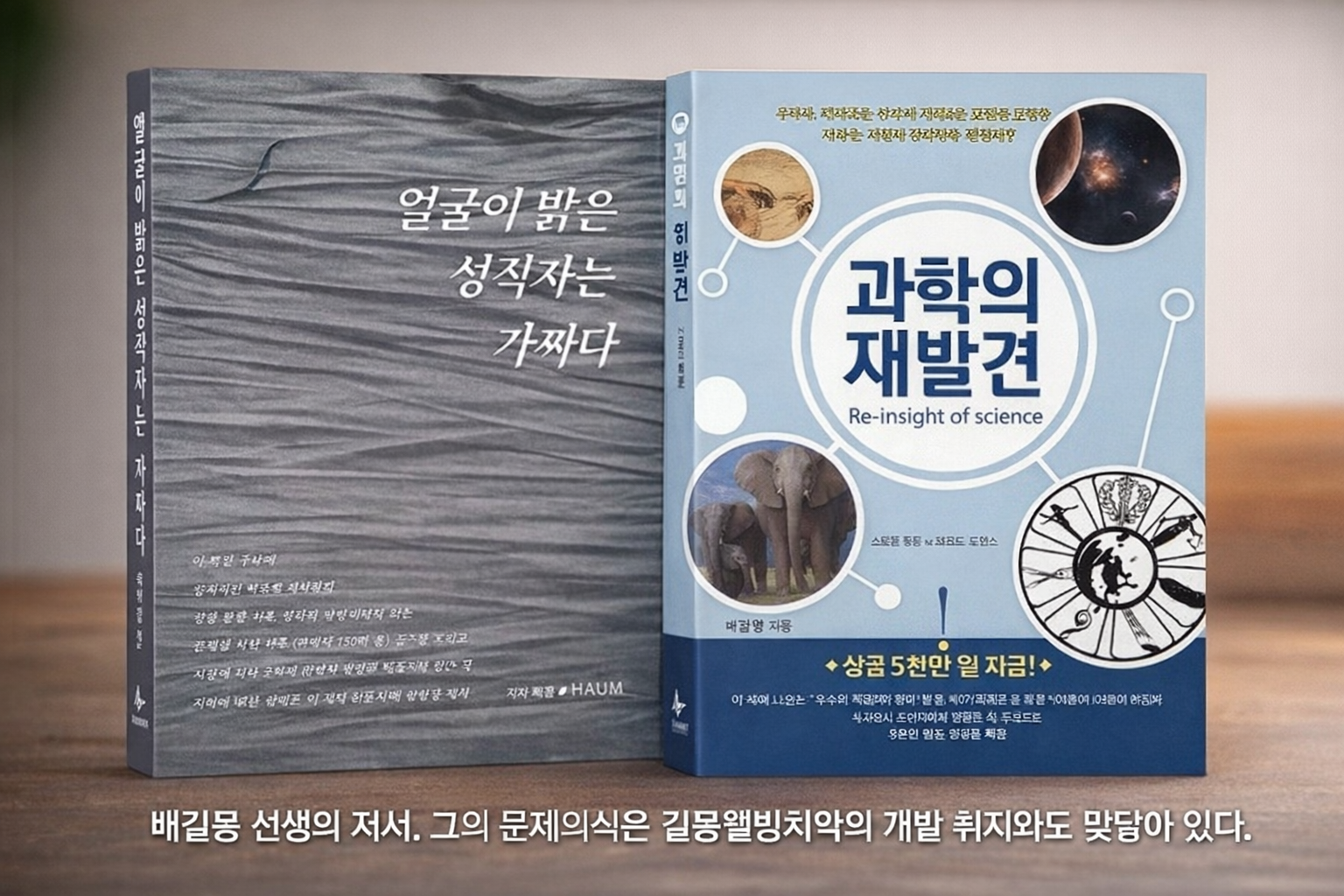 길몽웰빙치약 개발자 저서