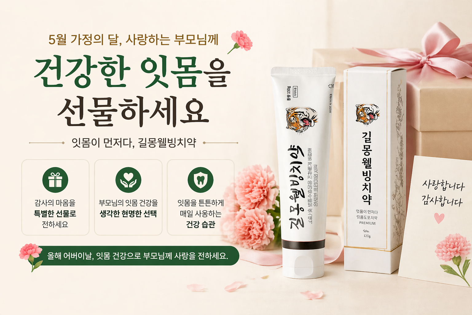 잇몸도포치약 이미지