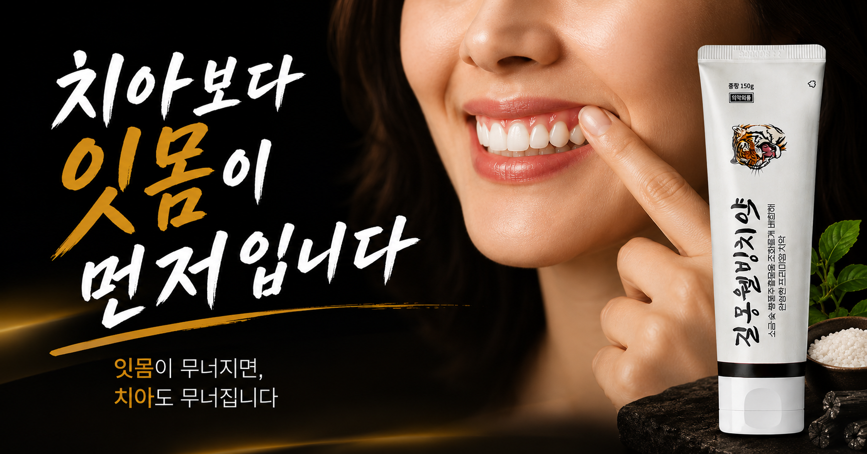 임플란트 잇몸관리