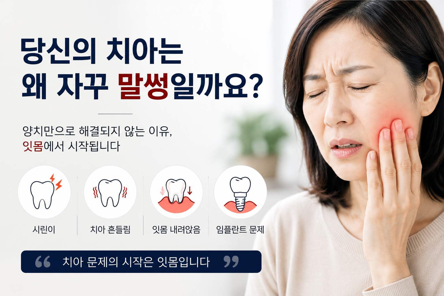 잇몸 관리치약