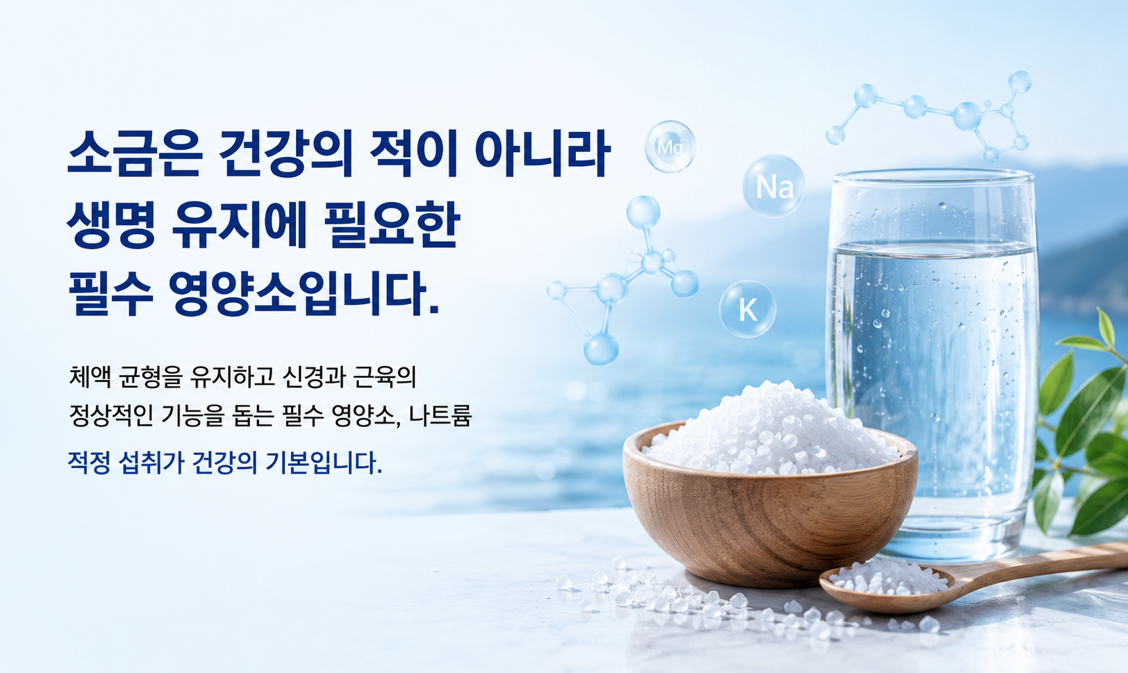 암염