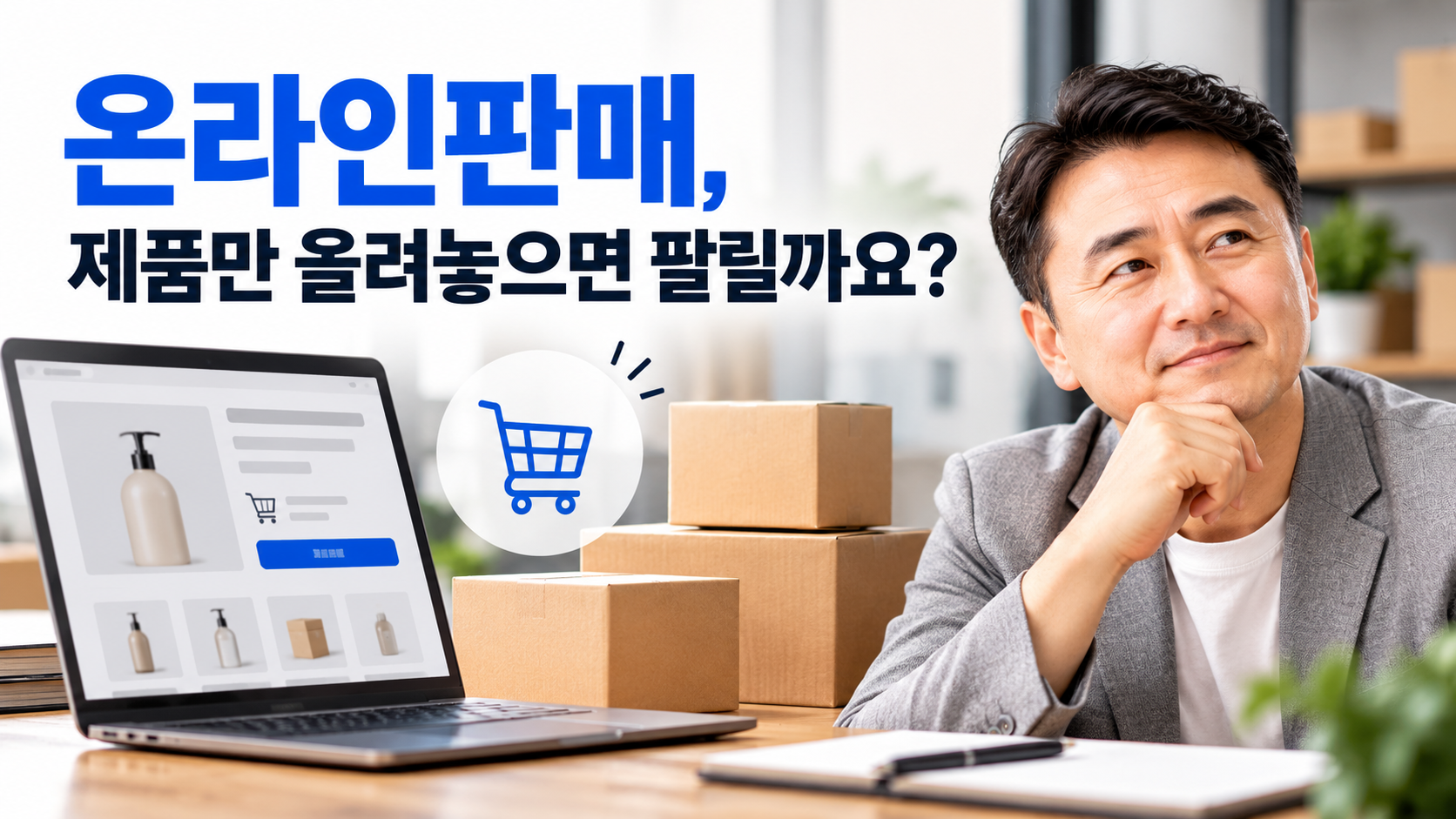 온라인판매